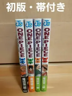 ONE PIECE 19巻、20巻、21巻、22巻 初版・帯付き