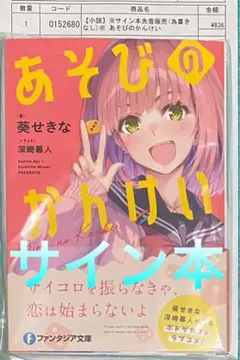 2025年最新】深崎暮人 サインの人気アイテム - メルカリ