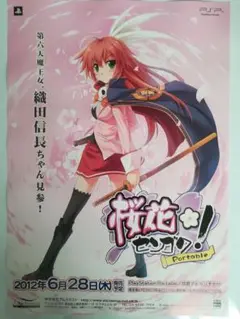 桜花センゴク　Ｐｏｒｔａｂｌｅ　（限定版） tf8su2k Amazon.co.jp: 桜花センゴク Portable （限定版） : ゲーム