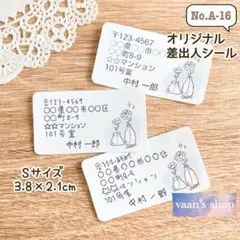 No.A-16♡【ハンドメイド♢Ｓ♢オーダー差出人住所シール】花/青♢サンキュー