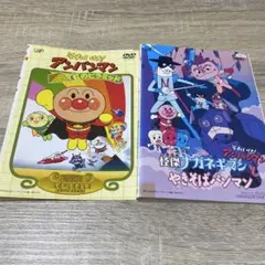 劇場版　それいけ!アンパンマン DVD2枚セット