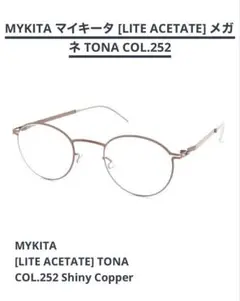 MYKITA[LITE ACETATE] TONA COL.252 マイキータ