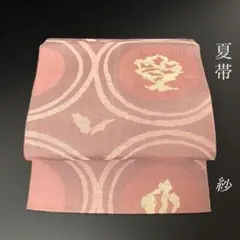 SO-663 夏帯 六通 紬 紗 抽象文様 逸品