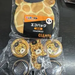 読売ジャイアンツ エニマイクジ ショウキリン 戸郷翔征 C賞D賞E賞4点セット