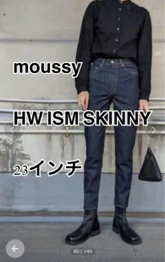 ☺︎１回着用のみ 美品 HW ISM スキニー 23インチ☺︎