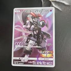 アーマードミュウツー ミュウツーの逆襲 プロモ 365/SM-P