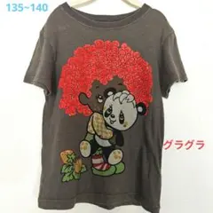 グラグラ カーリーヘアキャラクターTシャツ135~140