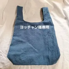 エコバックタイプのバック