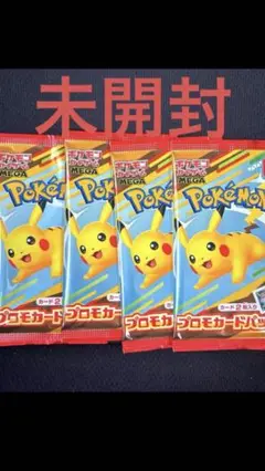 ポケモンカード プロモパック マクドナルド ハッピーセット