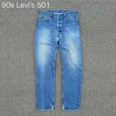 90s Levi's 501