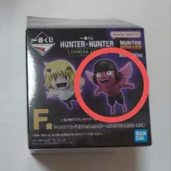 一番くじ HUNTER×HUNTER F賞 モントゥトゥユピー フィギュア