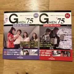 2025年最新】Gメン75 91の人気アイテム - メルカリ