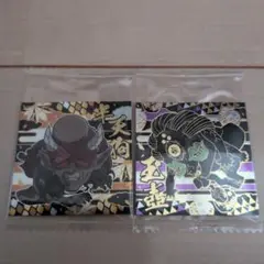 鬼滅の刃シールウエハース★vol.9☆【2枚セット】