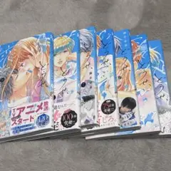 漫画　どうせ恋してしまうんだ3〜9巻