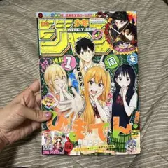 週刊少年ジャンプ　2025年　35号