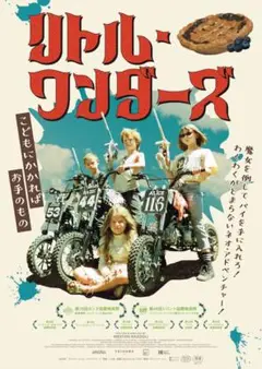 リトルワンダーズ　B2ポスター