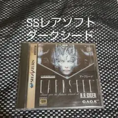 SEGA SATURN(セガサターン「ダークシードⅡ 」)  ※中古品です。 ダークシードⅡ DARK SEED Ⅱ セガサターン - メルカリ