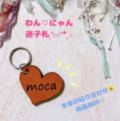 ♡両面迷子札♡