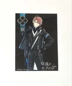 泡沫のユークロニア 依 2L判 ランダム ブロマイド ファミマプリント