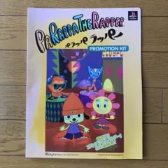 PaRappa The Rapper プロモーションキット