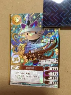ドラゴンナイトレジェンドチャップ DKチャップ&DKドラン ライジーンブレード 限界突破】DKレジェンドチャップをゲット！最強スナックの