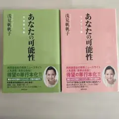 あなたの可能性 ワクワク編