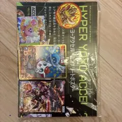 コロコロコミック9月号 付録のみ