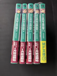 ようこそ実力至上主義の教室へ 8〜11.5巻