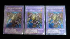 [遊戯王2期] サウザンド・アイズ・サクリファイス (TB-34) 3枚セット