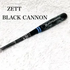 ZETT 軟式用カーボンバット　ブラックキャノン　84㎝　ミドルバランス