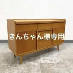 美品 希少 unico ALBERO ウニコ アルベロ キャビネット unico (ウニコ) ALBERO cabinet (アルベロ キャビネット)