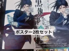 2025年最新】黒執事作者の人気アイテム - メルカリ