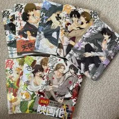 抱かれたい男1位に脅されています。 1〜8巻