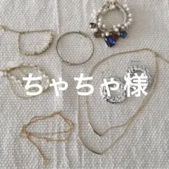 【アクセサリー7点セット】