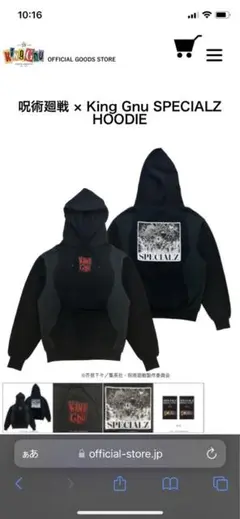 2025年最新】king gnu パーカー 呪術廻戦の人気アイテム - メルカリ