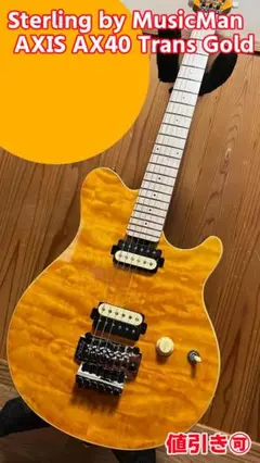 スターリンミュージックマンAXIS AX3ゴールド新品未使用品❗️25日まで❗️ Yahoo!オークション -「sterling by musicman ax3」の落札相場