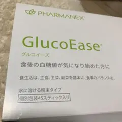 NuSkin グルコーイズ 新品未開封