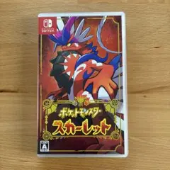 ポケットモンスター スカーレット