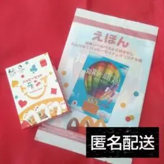 （新品、未開封）ハッピーセット　絵本とトランプ