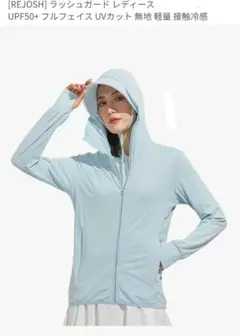 ラッシュガード UPF50+ フルフェイス UVカット 軽量 接触冷感　2XL