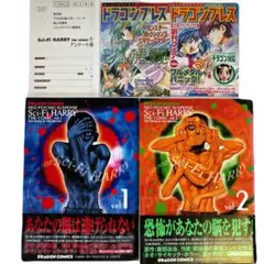 [初版帯付き冊子付き] Sci-fi Harry the comic 全巻セット