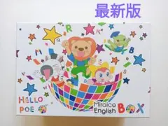 ミライコイングリッシュ　最新版　DVD・CDボックスセット