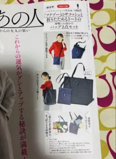 FUKUZO トートバッグ&サコッシュセット