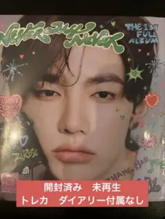 ZB1 NEVER SAY NEVER CD ハオ　開封済み　⭐︎