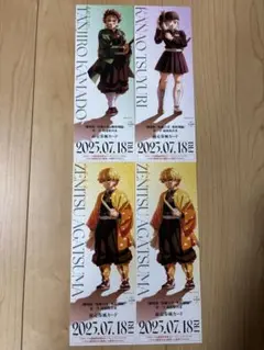 無限城前売り風カード
