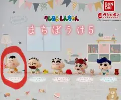 まちぼうけ5 クレヨンしんちゃん ベイビーボーちゃん　ぼーちゃん　赤ちゃん
