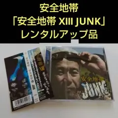 【初回限定盤】安全地帯13 JUNK 新品未開封　DVD CD 玉置浩二 初回限定盤】安全地帯13 JUNK 新品未開封 DVD CD 玉置浩二