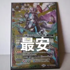 天魔王ゴッド・ゼクスX 終ノ型