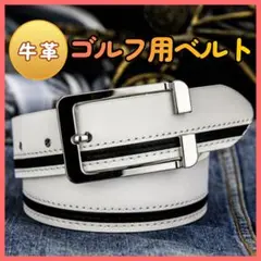 ゴルフ ベルト メンズ 本革 スポーツ カジュアル ホワイト 学生 制服 高級感
