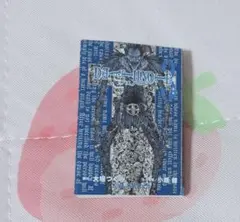豆ガシャ本 デスノート 3巻